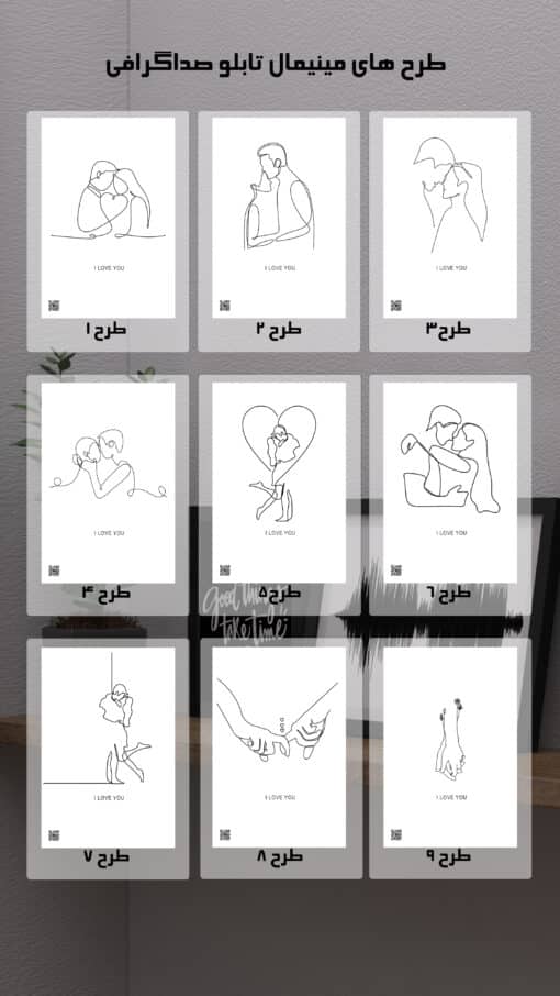 تابلو طرح آماده مینیمال عاشقانه - تصویر 2